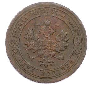 1 копейка 1903 года СПБ