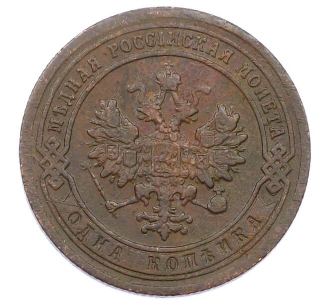 Монета 1 копейка 1903 года СПБ (Артикул: M1-65706) — Фото №2