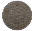 Монета 1 копейка 1903 года СПБ (Артикул: M1-65707) — Фото №2