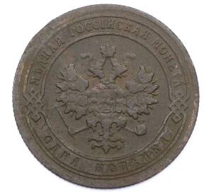 1 копейка 1903 года СПБ — Фото №2