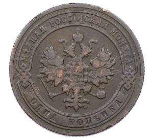 1 копейка 1903 года СПБ — Фото №2