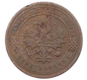 1 копейка 1903 года СПБ — Фото №2