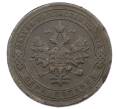 Монета 1 копейка 1903 года СПБ (Артикул: M1-65710) — Фото №2