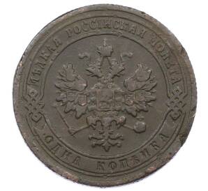 1 копейка 1903 года СПБ — Фото №2