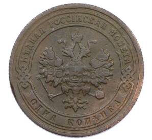 1 копейка 1903 года СПБ — Фото №2