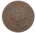 Монета 1 копейка 1903 года СПБ (Артикул: M1-65713) — Фото №2