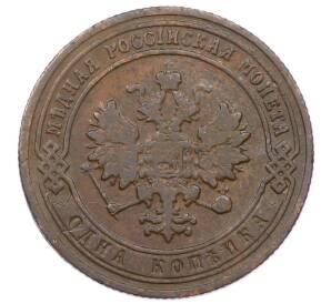 1 копейка 1903 года СПБ — Фото №2