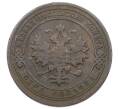 Монета 1 копейка 1903 года СПБ (Артикул: M1-65716) — Фото №2