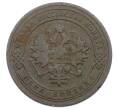 Монета 1 копейка 1903 года СПБ (Артикул: M1-65717) — Фото №2