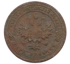 1 копейка 1901 года СПБ — Фото №2