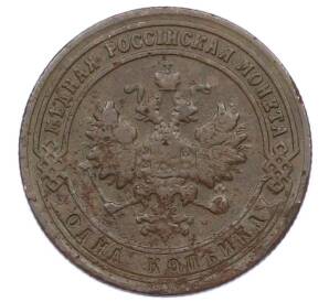 1 копейка 1901 года СПБ — Фото №2