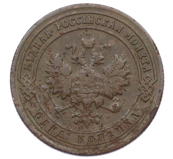 Монета 1 копейка 1901 года СПБ (Артикул: M1-65719) — Фото №2
