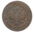 Монета 1 копейка 1901 года СПБ (Артикул: M1-65721) — Фото №2