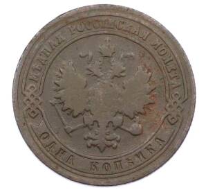 1 копейка 1901 года СПБ — Фото №2