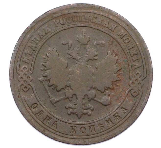 Монета 1 копейка 1901 года СПБ (Артикул: M1-65721) — Фото №2