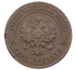 1 копейка 1901 года СПБ — Фото №2