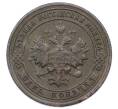 Монета 1 копейка 1901 года СПБ (Артикул: M1-65724) — Фото №2