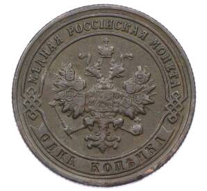 1 копейка 1901 года СПБ — Фото №2