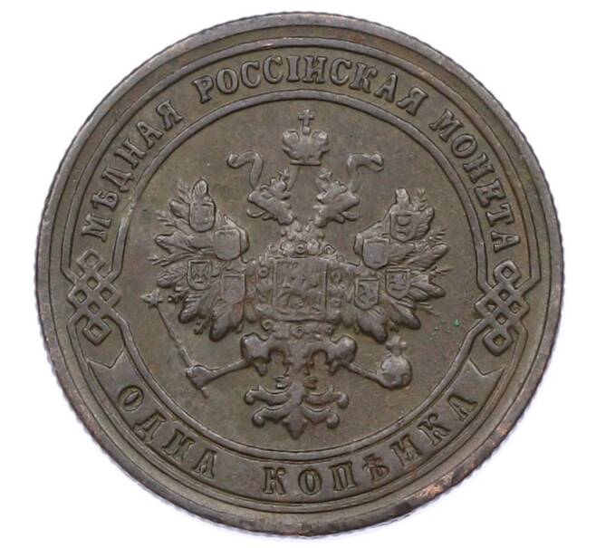 Монета 1 копейка 1901 года СПБ (Артикул: M1-65724) — Фото №2