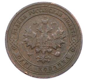 1 копейка 1901 года СПБ