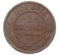 Монета 1 копейка 1901 года СПБ (Артикул: M1-65726) — Фото №1