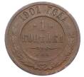 Монета 1 копейка 1901 года СПБ (Артикул: M1-65727) — Фото №1
