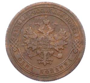 1 копейка 1901 года СПБ — Фото №2