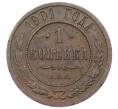 Монета 1 копейка 1901 года СПБ (Артикул: M1-65728) — Фото №1