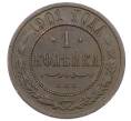 Монета 1 копейка 1901 года СПБ (Артикул: M1-65730) — Фото №1