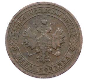 1 копейка 1901 года СПБ