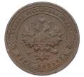 Монета 1 копейка 1901 года СПБ (Артикул: M1-65732) — Фото №2