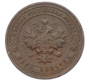 1 копейка 1901 года СПБ — Фото №2