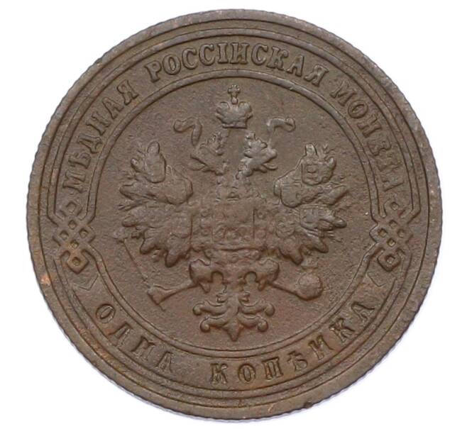 Монета 1 копейка 1901 года СПБ (Артикул: M1-65732) — Фото №2