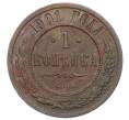 Монета 1 копейка 1901 года СПБ (Артикул: M1-65733) — Фото №1