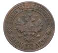 Монета 1 копейка 1901 года СПБ (Артикул: M1-65733) — Фото №2