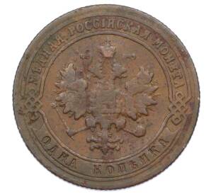 1 копейка 1901 года СПБ