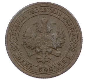 1 копейка 1901 года СПБ