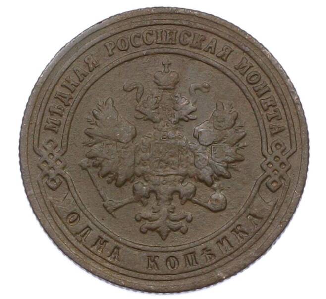 Монета 1 копейка 1901 года СПБ (Артикул: M1-65736) — Фото №2
