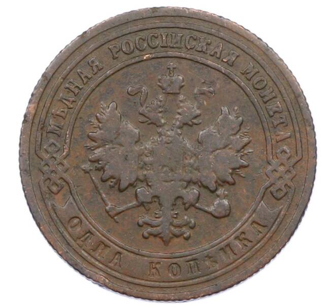 Монета 1 копейка 1901 года СПБ (Артикул: M1-65738) — Фото №2