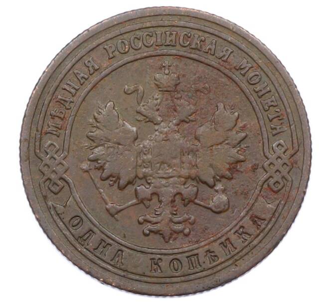 Монета 1 копейка 1901 года СПБ (Артикул: M1-65739) — Фото №2
