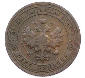 1 копейка 1901 года СПБ