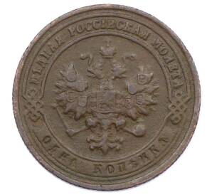 1 копейка 1901 года СПБ