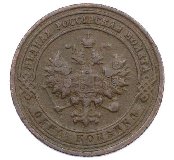 Монета 1 копейка 1901 года СПБ (Артикул: M1-65741) — Фото №2