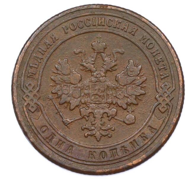 Монета 1 копейка 1901 года СПБ (Артикул: M1-65743) — Фото №2
