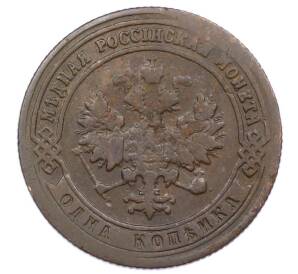 1 копейка 1900 года СПБ