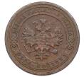 Монета 1 копейка 1900 года СПБ (Артикул: M1-65748) — Фото №2