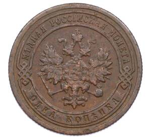 1 копейка 1900 года СПБ