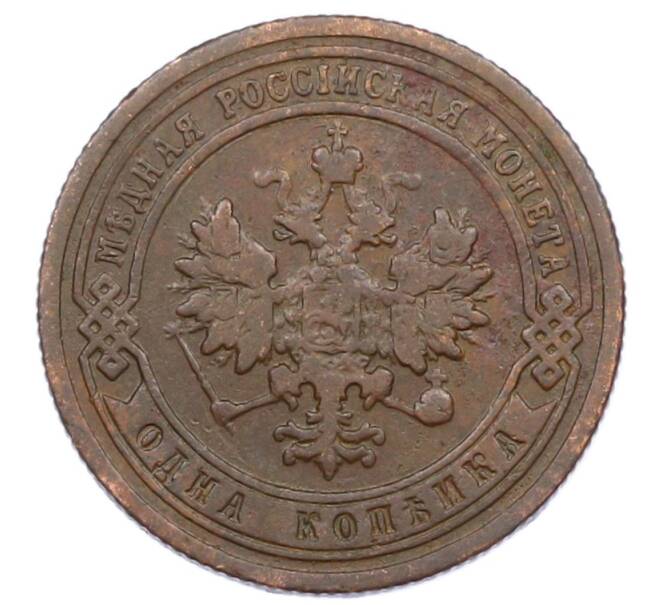Монета 1 копейка 1900 года СПБ (Артикул: M1-65749) — Фото №2