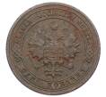 Монета 1 копейка 1900 года СПБ (Артикул: M1-65750) — Фото №2
