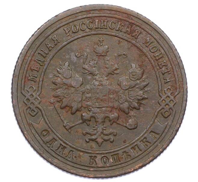 Монета 1 копейка 1900 года СПБ (Артикул: M1-65750) — Фото №2